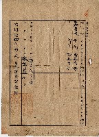 明治四十年蕭英賢業主權保存登記申請書副本藏品圖，第3張