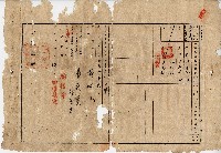 明治四十年蕭英賢業主權保存登記申請書副本藏品圖，第8張