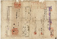 明治四十二年蕭英造改名申告書藏品圖，第1張