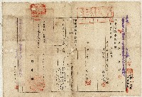 明治四十二年蕭英造改名申告書藏品圖，第1張