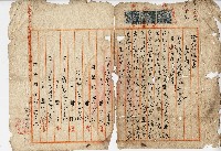 大正二年蕭宗標管理人選任書藏品圖，第1張