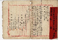 大正二年蕭宗標管理人選任書藏品圖，第3張