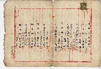 大正二年蕭宗標管理人選任書藏品圖，第4張