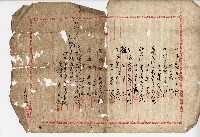 大正二年蕭宗標管理人選任書藏品圖，第5張