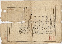 大正三年蕭英造證明願藏品圖，第3張