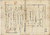 大正三年蕭金英訴狀藏品圖，第1張