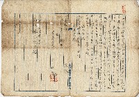 大正三年蕭金英訴狀藏品圖，第2張