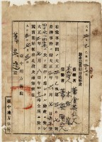 大正三年蕭金英等二人動產競賣期日通知藏品圖，第2張