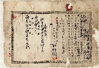 大正三年蕭金英等立付贖回字藏品圖，第1張