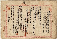 大正三年蕭金英等保證書藏品圖，第1張