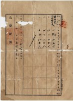 大正三年十月十三日武東堡蕭英賢等胎借金字藏品圖，第3張