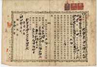 大正三年十月十三日武東堡蕭英賢等胎借金字藏品圖，第7張