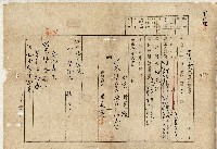 大正三年蕭團環管理人變更登記申請書藏品圖，第1張