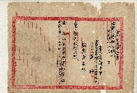 大正四年蕭新半管理變更申告書藏品圖，第1張