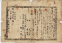 大正五年蕭石定立付贖回契字藏品圖，第1張