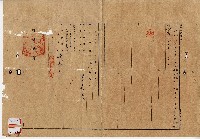 大正五年蕭石定立付贖回契字藏品圖，第3張