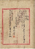 大正五年蕭啓貴預金證藏品圖，第1張