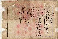 大正六年蕭英造借用金證書藏品圖，第1張