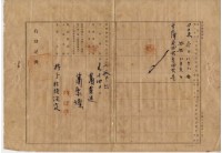 大正七年蕭家燦持分業主權相續登記申請書藏品圖，第8張