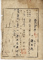 大正七年臺中廳指令第四六三三號藏品圖，第1張