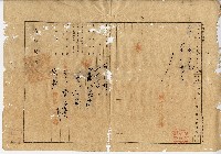 大正八年蕭家燦業主權保存登記申請書藏品圖，第4張