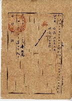 大正八年蕭家燦業主權保存登記申請書藏品圖，第5張