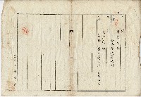 大正十年黃坤明立付贖回字藏品圖，第2張