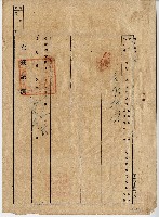 大正十年黃坤明立付贖回字藏品圖，第3張