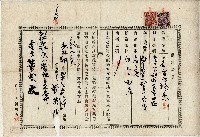 大正十年蕭英造借用證書藏品圖，第1張