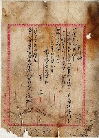 大正五年蕭字預金證藏品圖，第1張