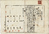大正九年管理人選任書藏品圖，第1張
