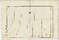 大正九年管理人選任書藏品圖，第2張