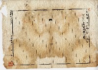 昭和三年蕭慶巽土地共有權相續登記申請書藏品圖，第2張