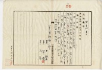 明治四十二年黃郡興業主權賣買登記藏品圖，第4張