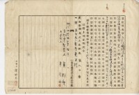 明治四十二年黃郡興業主權賣買登記藏品圖，第6張