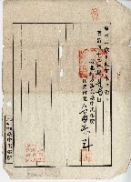 明治四十二年黃作舟等口頭弁論調書藏品圖，第5張