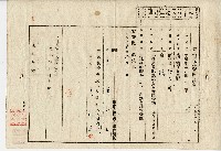 昭和四十二年黃南山業主權保存登記藏品圖，第1張