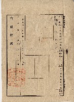 昭和四十二年黃南山業主權保存登記藏品圖，第3張