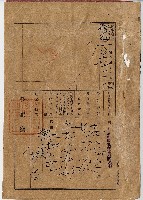 昭和四十二年黃南山業主權保存登記藏品圖，第4張