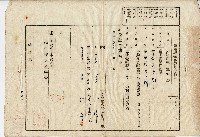 明治四十二年黃仁常業主權保存登記藏品圖，第1張