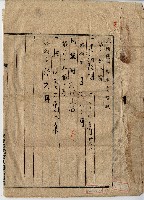 明治四十二年黃仁常業主權保存登記藏品圖，第2張