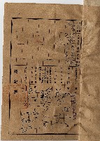 明治四十二年黃仁常業主權保存登記藏品圖，第6張