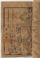 明治四十二年黃仁常業主權保存登記藏品圖，第8張