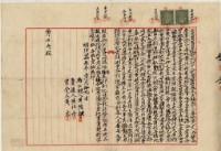 明治四十三年黃作舟立買賣土地契約藏品圖，第1張