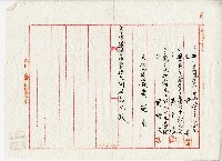 明治四十三年黃作舟寄附金募集許可願藏品圖，第2張