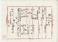 明治四十三年黃作舟寄附金募集許可願藏品圖，第3張