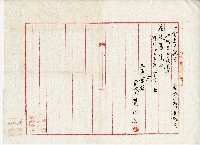 明治四十三年黃作舟寄附金募集許可願藏品圖，第4張