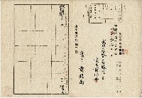 大正元年黃作舟 分割地申請書藏品圖，第2張