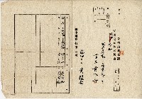 大正元年黃作舟 分割地申請書藏品圖，第3張