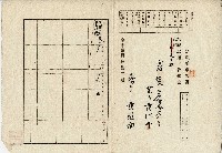 大正元年黃作舟 分割地申請書藏品圖，第4張